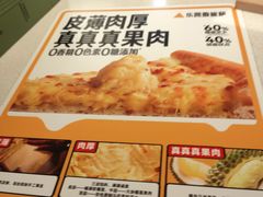 -乐凯撒披萨(正佳广场店)