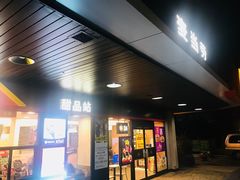 门面-麦当劳(中唱大厦店)