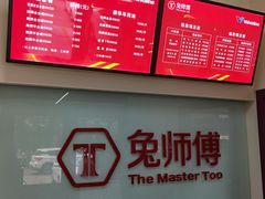 -兔师傅汽车保养(凤城五路店)