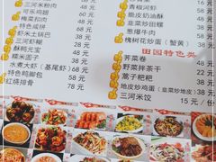 -涵家味土菜馆·徽州一绝臭鳜鱼(三河古镇店)
