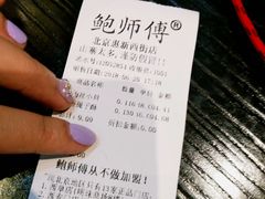 -鲍师傅糕点(西站店)