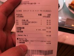 账单-巴黎贝甜(五道口店)