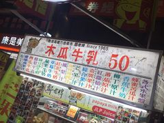 -六合夜市