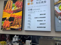 -刘文祥麻辣烫(蛇口店)