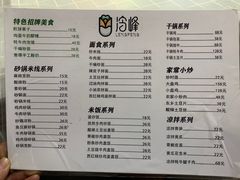 -冷峰马家鸡蛋牛奶醪糟(八朗学五巷店)