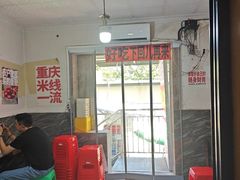 -铁锅哥米线