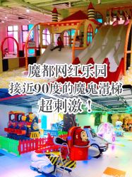 -宝燕乐园(闵行旗舰店)