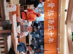 -味千拉面(双井店)