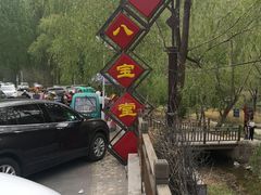 -白河湾生态旅游一条川