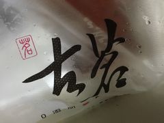 -古茗(华业街店)