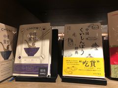 -茑屋书店(天目里店)