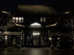 -春色如许·茶食餐厅(桃李春风店)