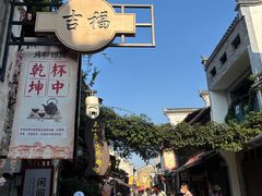 -靖港古镇
