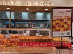 -糕材生(龙湖北京大兴天街店)