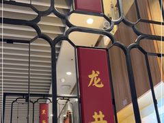 门面-赏点粤式点心(广州塔店)