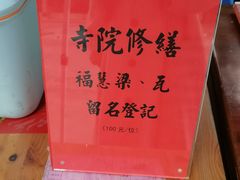 -香积寺