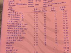 账单-安蒂娅.悦景轩中餐厅(西乡店)