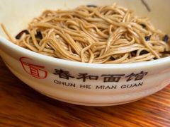 -春和面馆(常德路店)