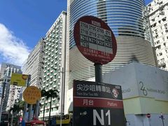 -尖沙咀