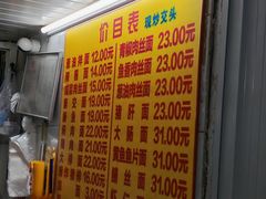 菜单-大时代美食面馆