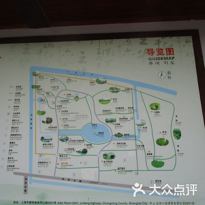 江南三民文化村
