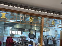 -夏家合汁(天润花园小区店)