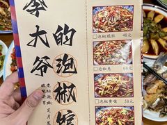 -李大爷的泡椒馆(冉家坝店)