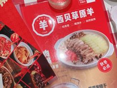 -西贝莜面村(上海百联西郊店)
