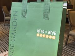 -翠园(北京王府中环店)