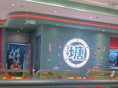 -避风塘(嘉兴八佰伴店)