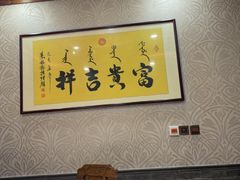 -满乡小馆