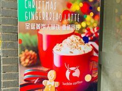 -瑞幸咖啡(时代TIT广场店)