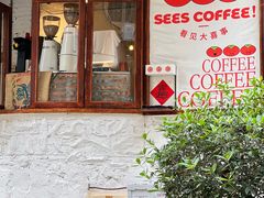 -喜柿咖啡SeeS coffee