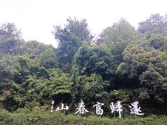-严子陵钓台(富春江小三峡)