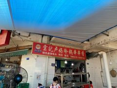 门面-雲记卢妈冷锅串串(中道街总店)