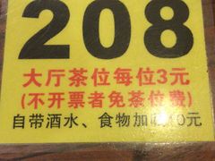 -黄但记老店·陈村粉食府