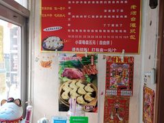 -老烟台灌汤包(南洪街店)