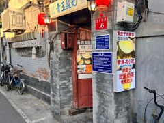 -青玉酸奶青海老酸奶、甜醅子