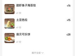 -Tuna maki寿司(苏州中心商场店)