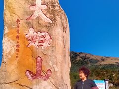 -大姆山草场