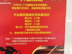 -牛藏·黑毛和牛烧肉(环市东店)
