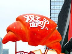 -合景·悠方(成都店)