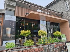 门面-一叶觅山(半边街店)