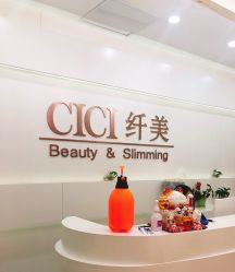 -CICI纤美·科技减肥美容