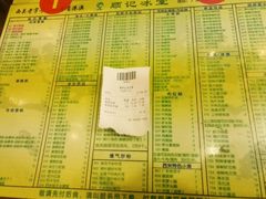 菜单-顺记冰室(宝华路店)