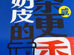 -格日勒阿妈蒙古厨房(大召店)