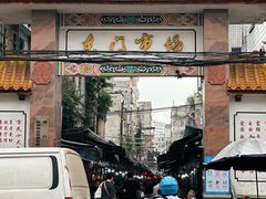 -三爷糟粕醋·鲜鱼汤·海南特色小吃(新华南路店)