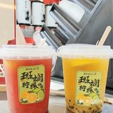 来～干了这杯国风茶饮