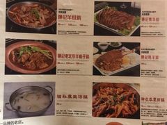 菜单-亿百顺红焖羊排小馆(总店)