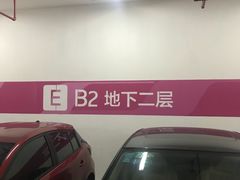 -万象城-停车场